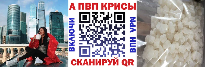 Купить где  Сыктывкар  Alfa_PVP крисы CK 